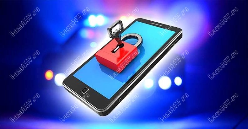Как обезопасить себя от слежки и защитить телефон
